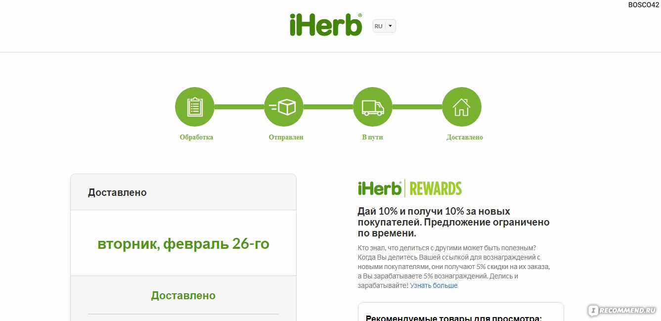 Какие товары можно найти на iHerb?