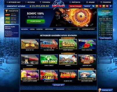 Вулкан казино онлайн: слоты и акции