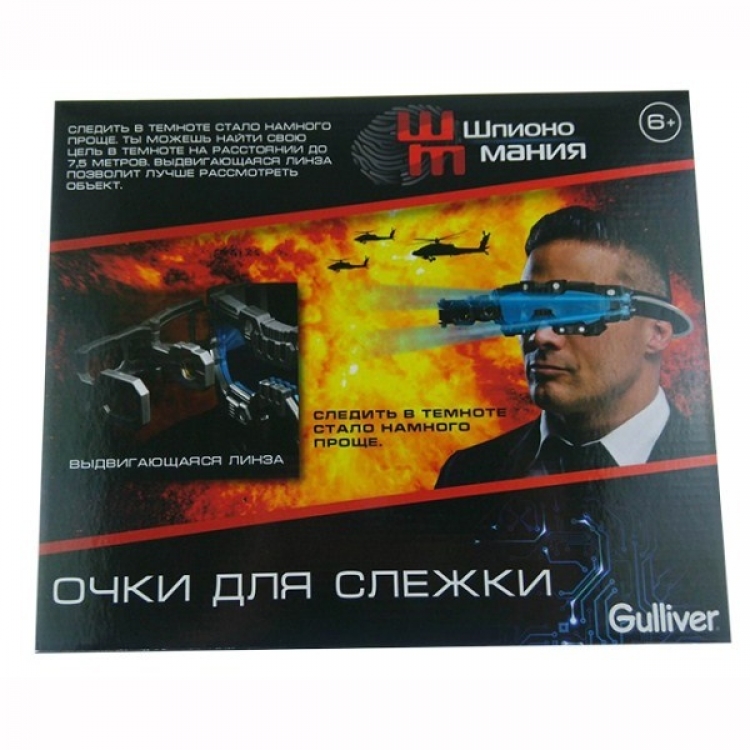 Игрушка со световыми эффектами "Очки для слежки"