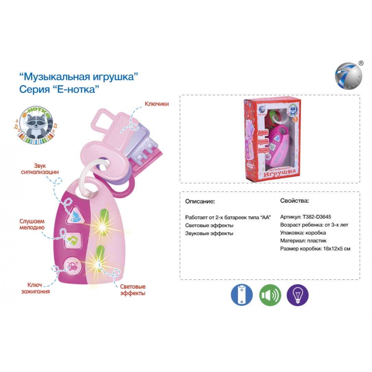 Музыкальная игрушка на бат., свет. звук. эффект., T382-D3645