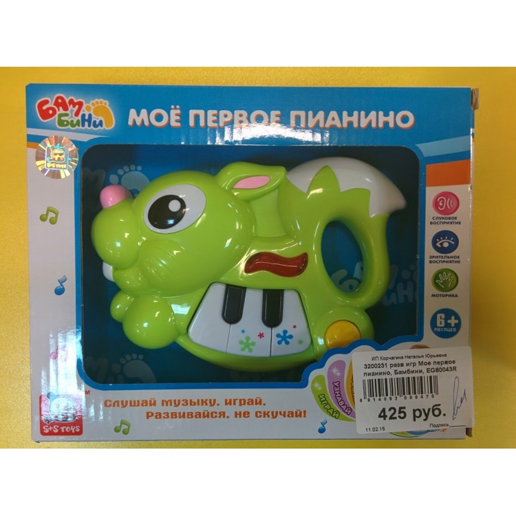Мое первое пианино, Бамбини, свет/звук, б