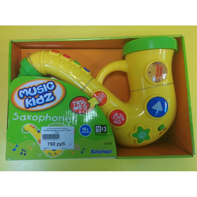 Саксофон, серия "Music Kidz"