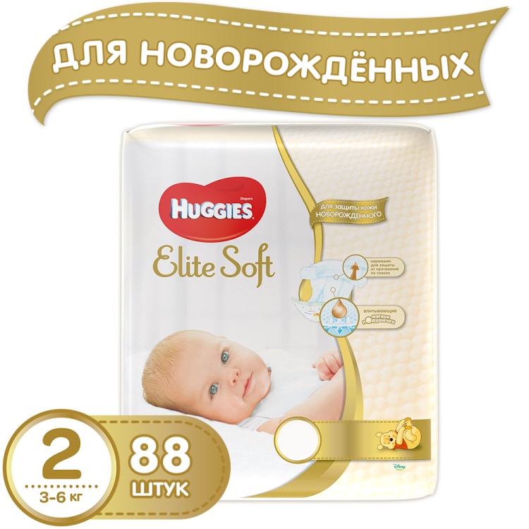 Подгузники Huggies Elite Soft (2) 3-6 кг 88 шт