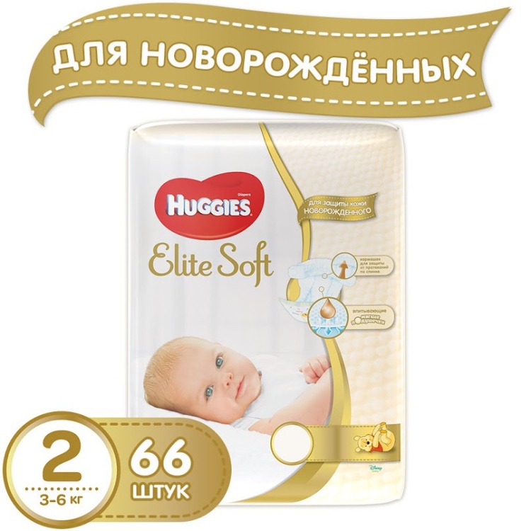 Подгузники Huggies Elite Soft (2) 3-6 кг 66 шт
