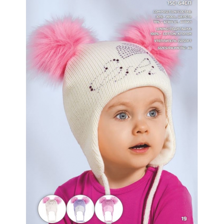 Шапка дет ESLI 15C-64СП- 46 Размер