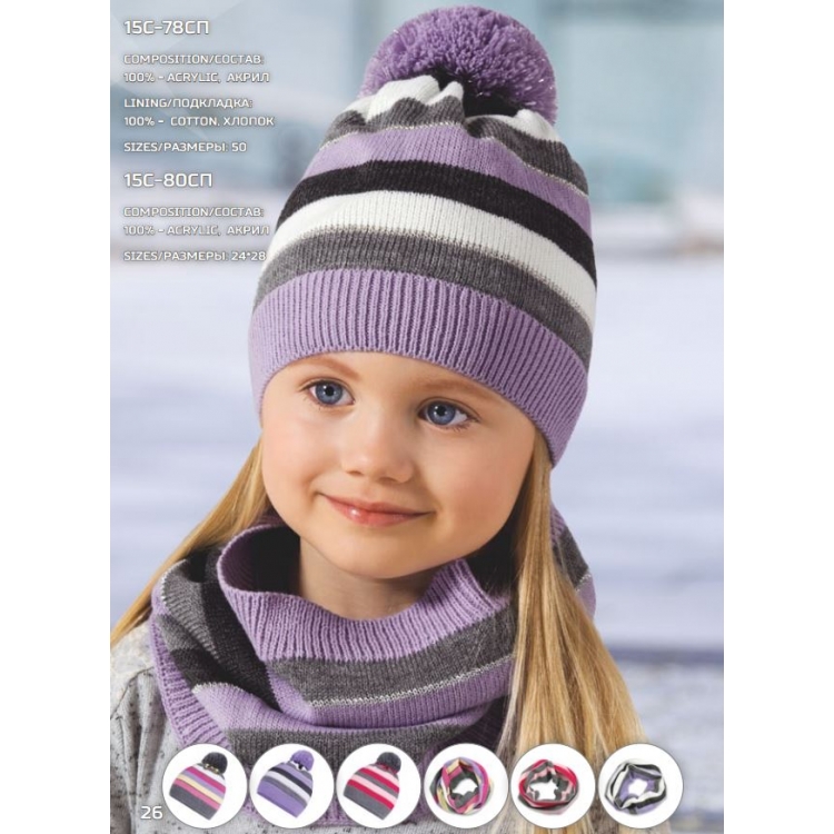 Шапка Conte ESLI 15C-78СП- 50 Размер